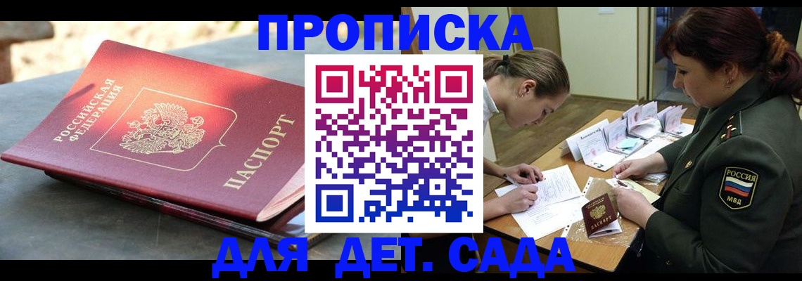 прописка для военкомата в Сысерти
