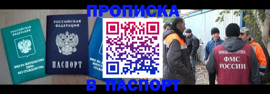 временная регистрация в Сысерти