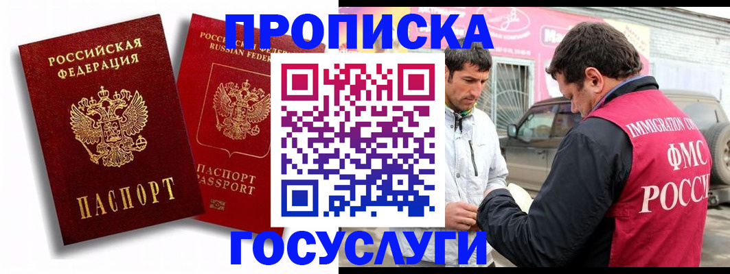 прописка для военкомата в Сысерти