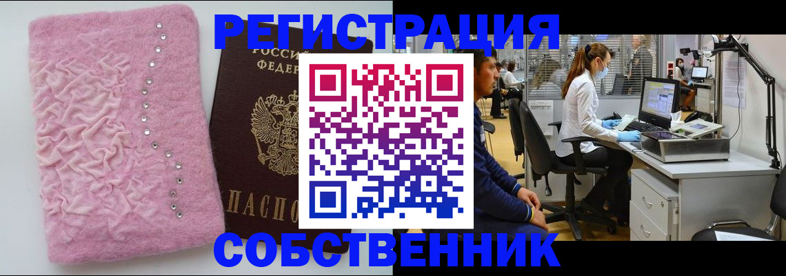 временная регистрация для школы в Сысерти